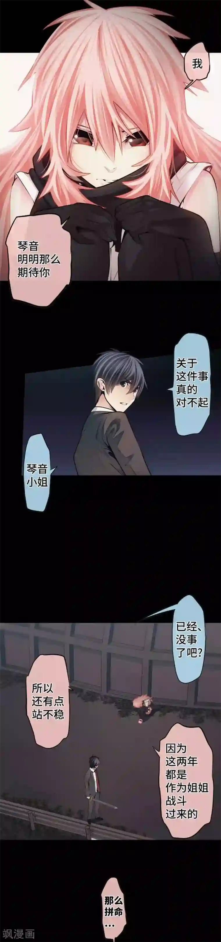 中二亚瑟王第97话