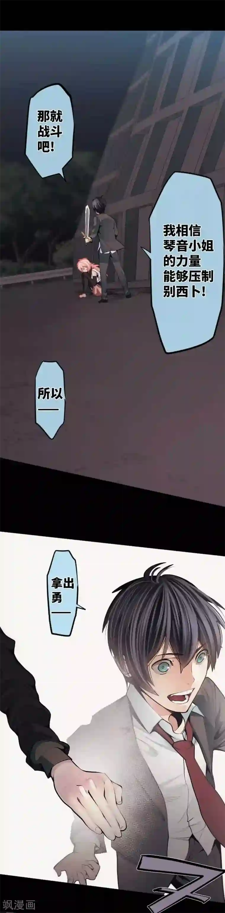 中二亚瑟王第97话