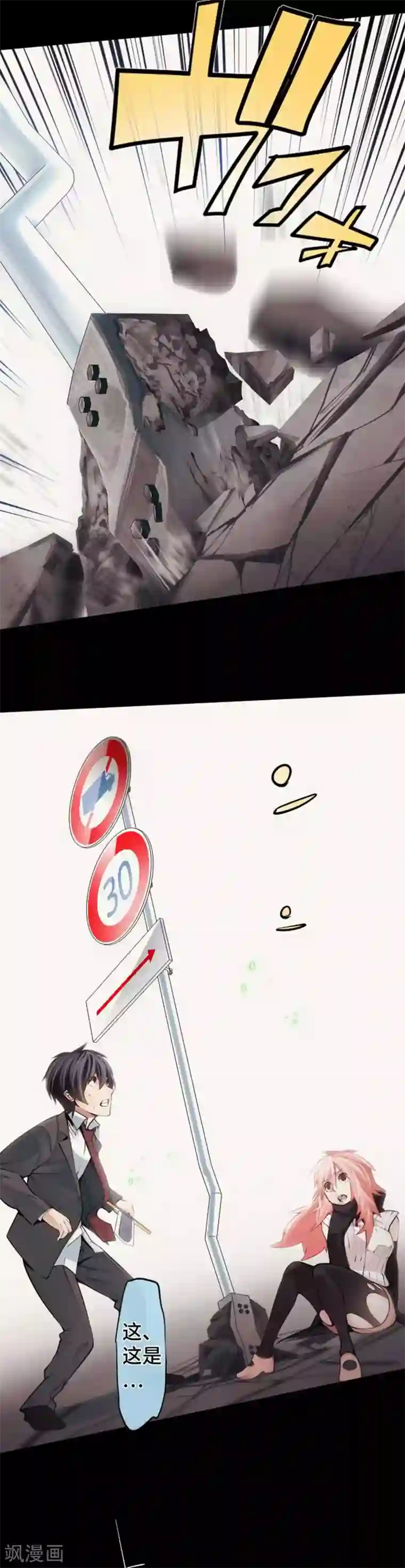 中二亚瑟王第97话