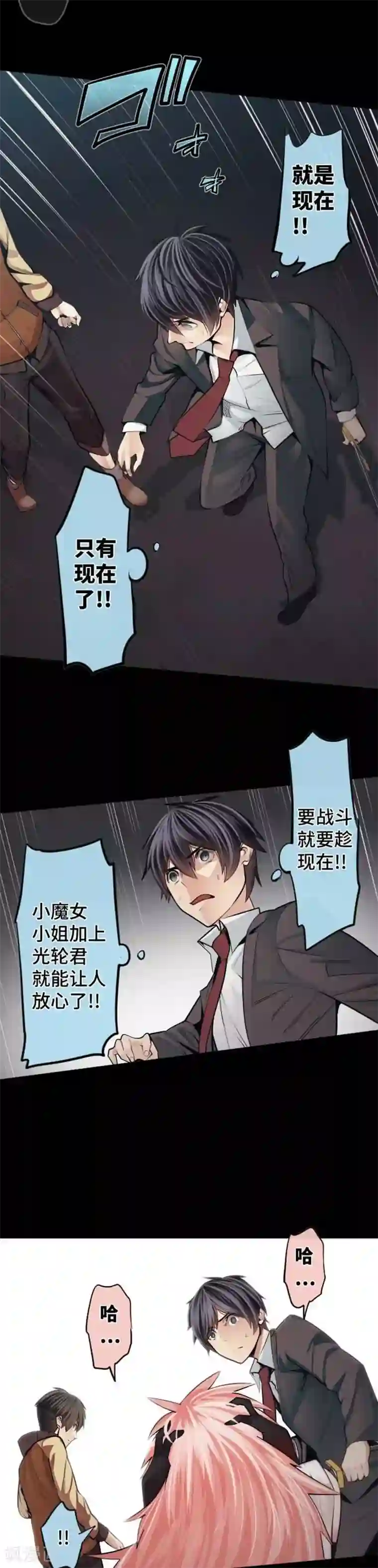 中二亚瑟王第97话