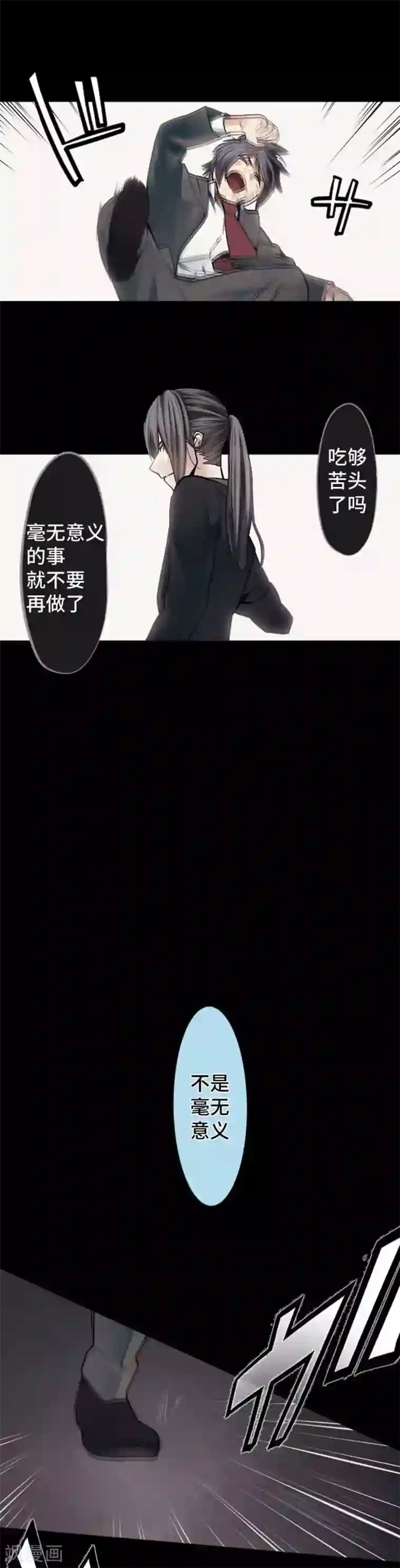 中二亚瑟王第100话