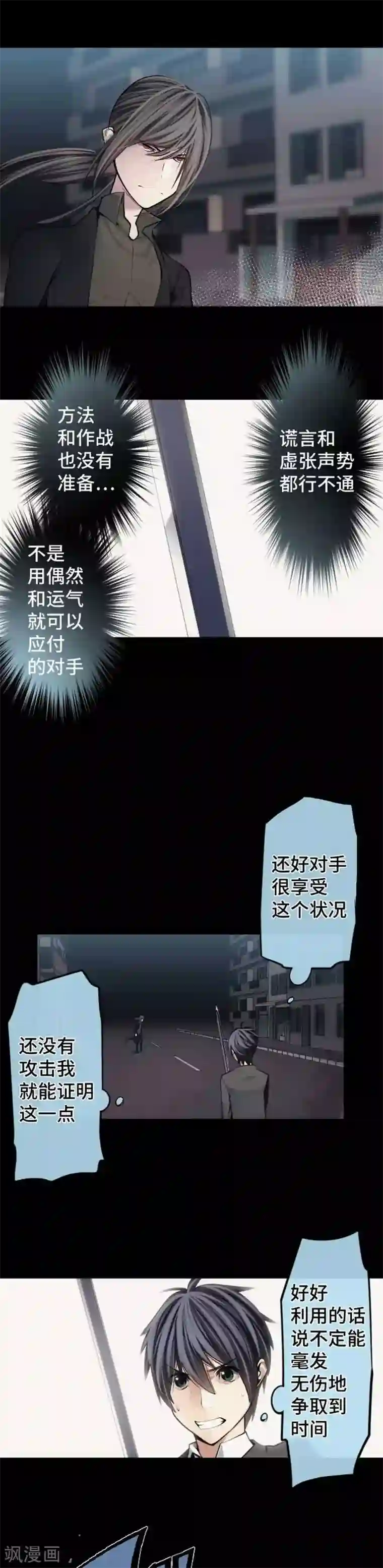 中二亚瑟王第100话