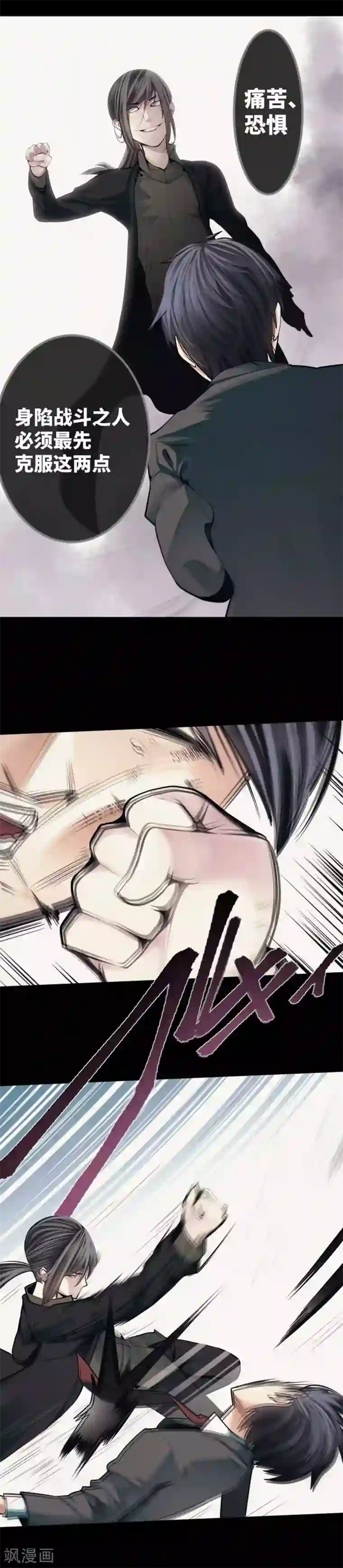 中二亚瑟王第100话