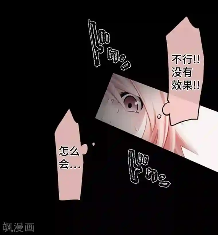 中二亚瑟王第101话