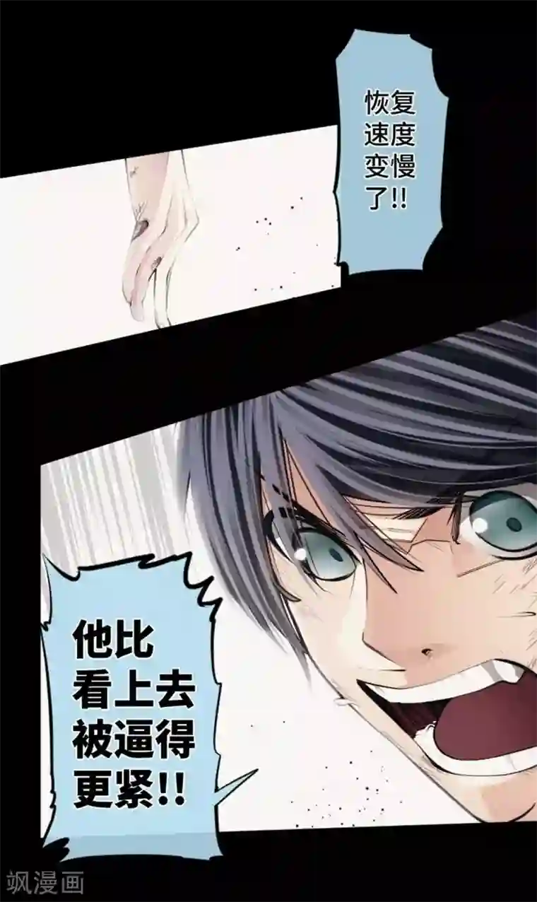 中二亚瑟王第101话
