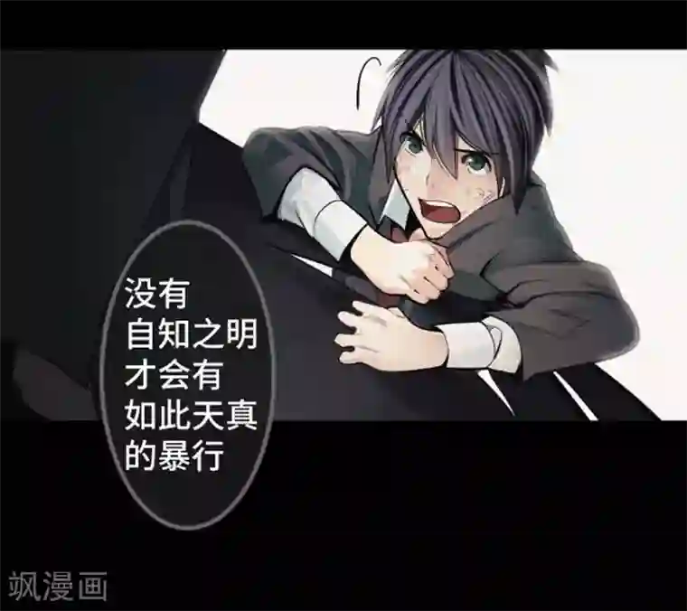 中二亚瑟王第101话