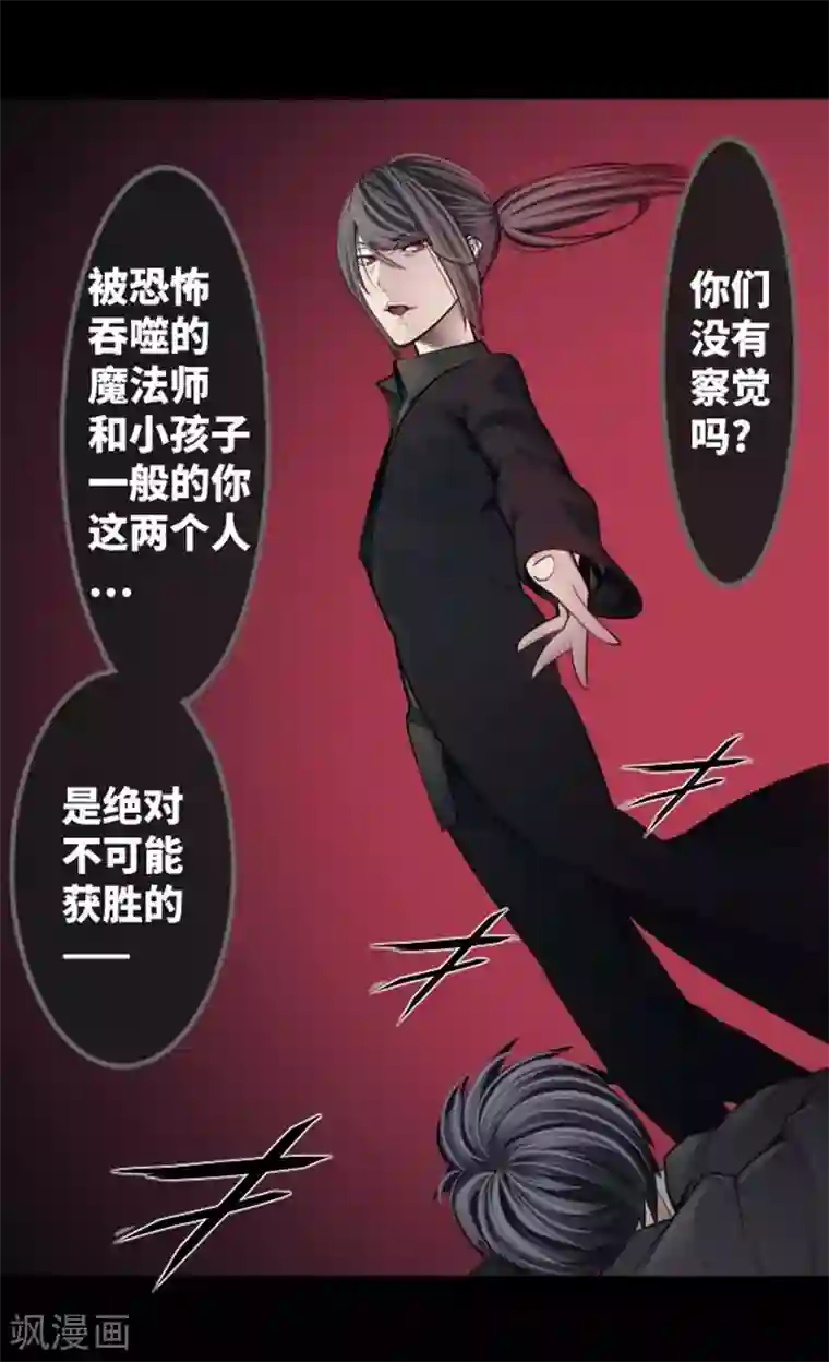 中二亚瑟王第101话
