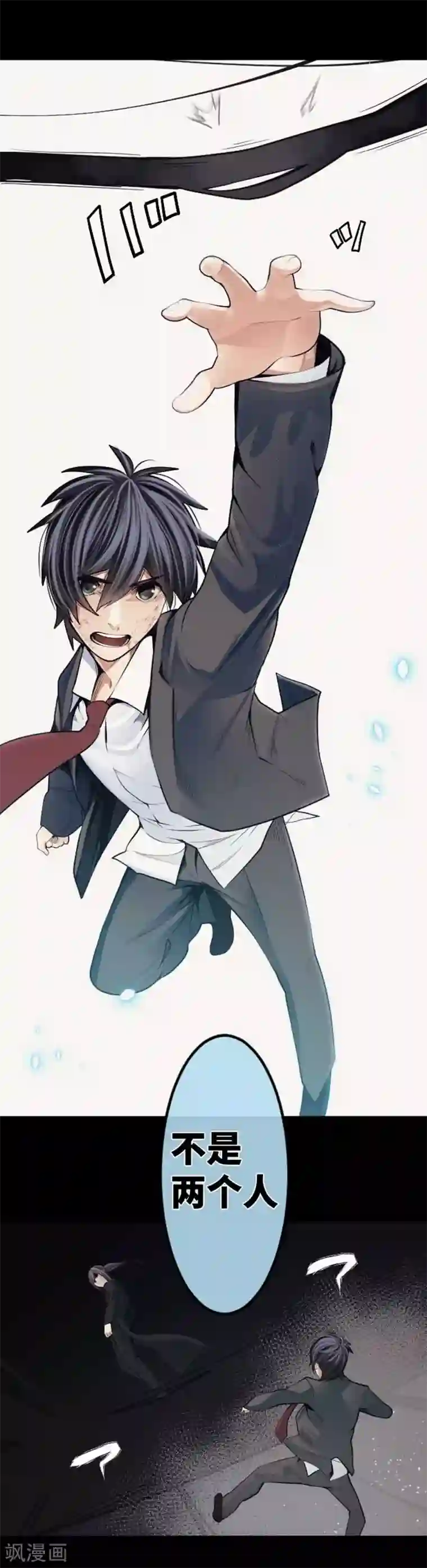 中二亚瑟王第101话