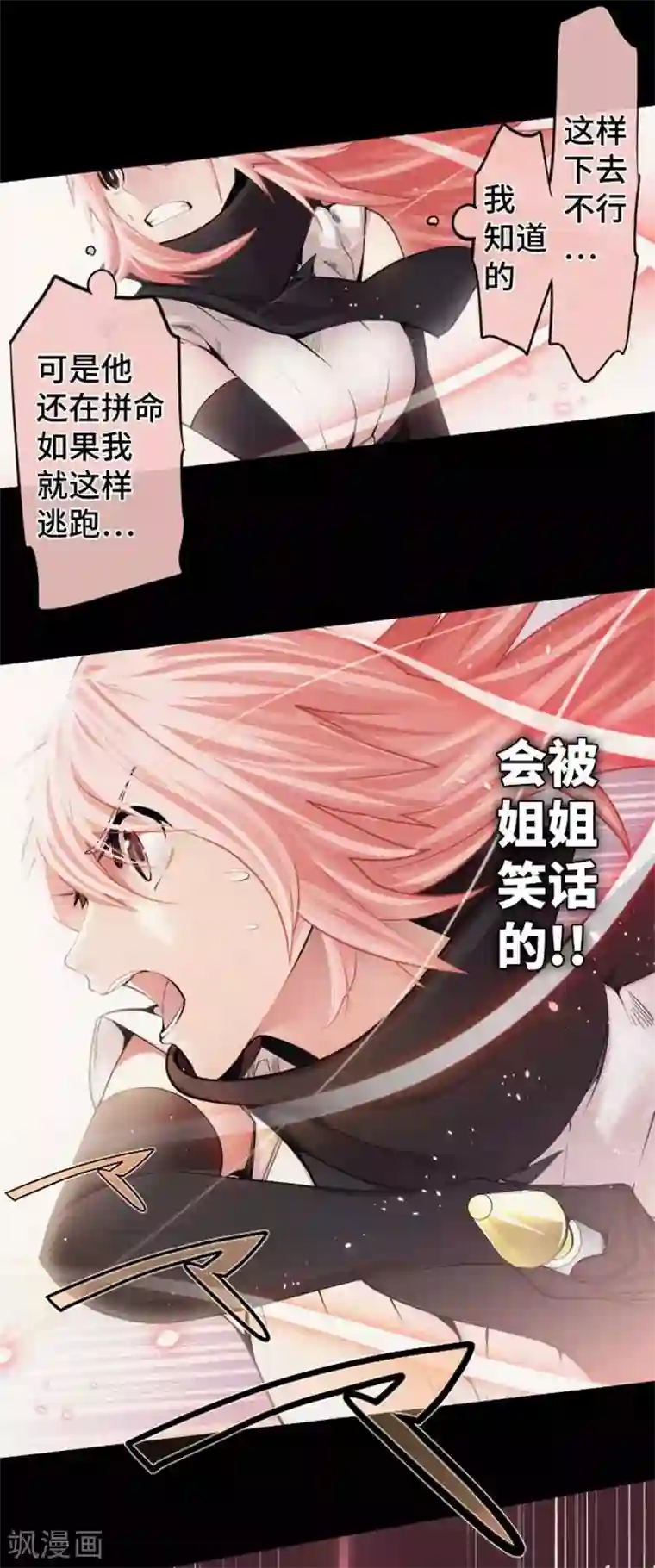 中二亚瑟王第101话