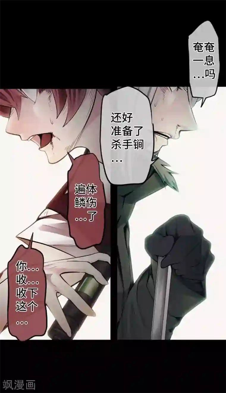 中二亚瑟王第101话