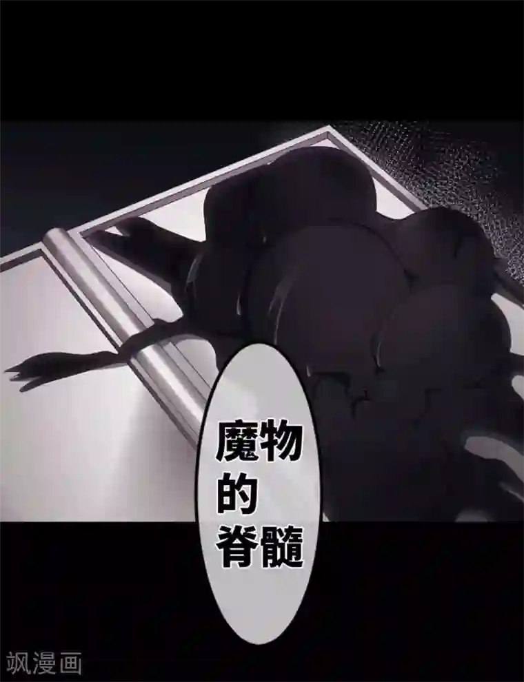 中二亚瑟王第101话