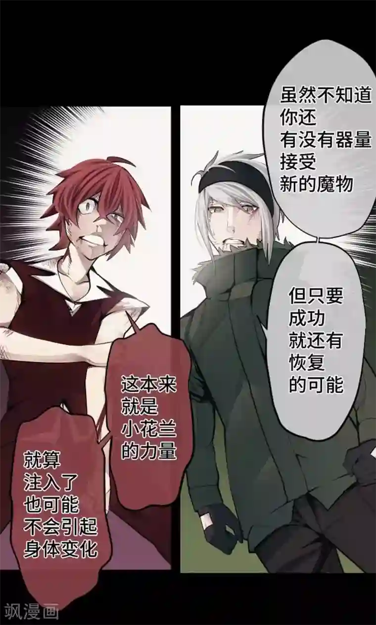 中二亚瑟王第101话