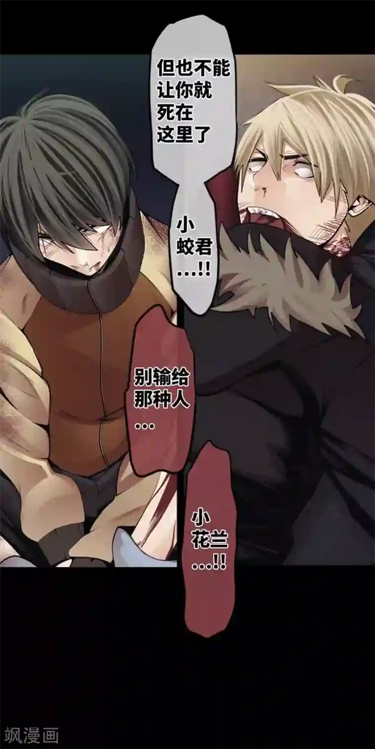 中二亚瑟王第101话