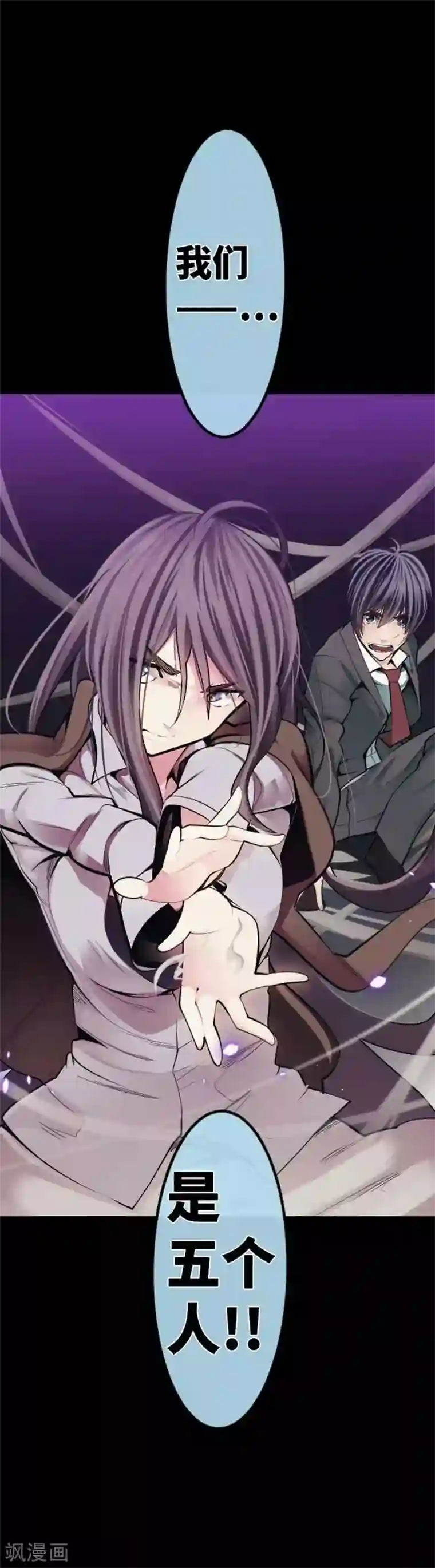 中二亚瑟王第101话