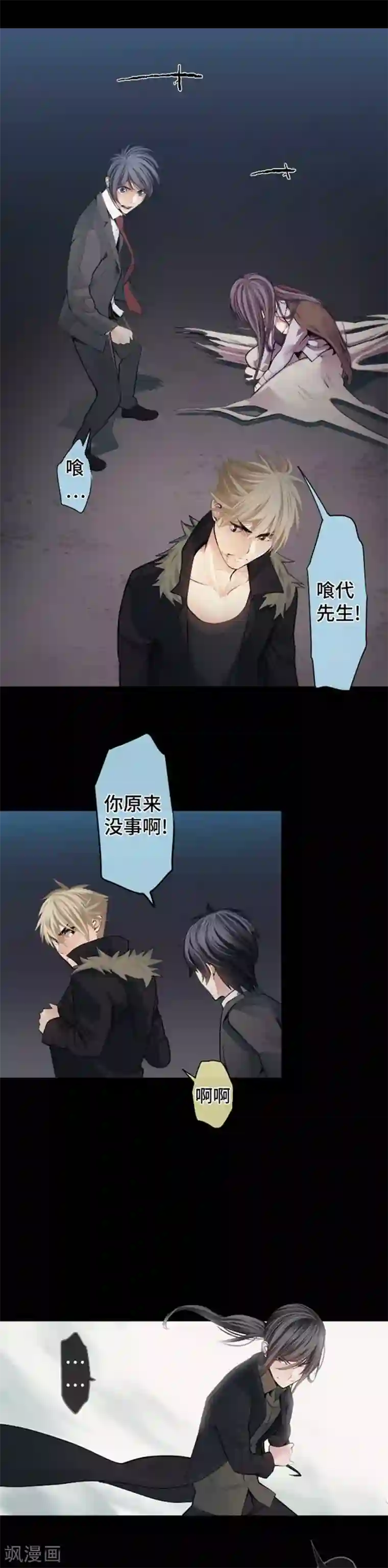 中二亚瑟王第103话