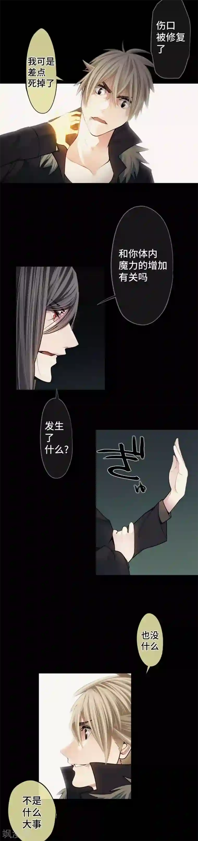 中二亚瑟王第103话