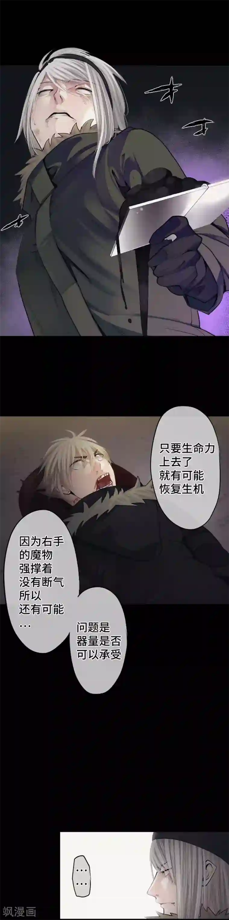 中二亚瑟王第103话