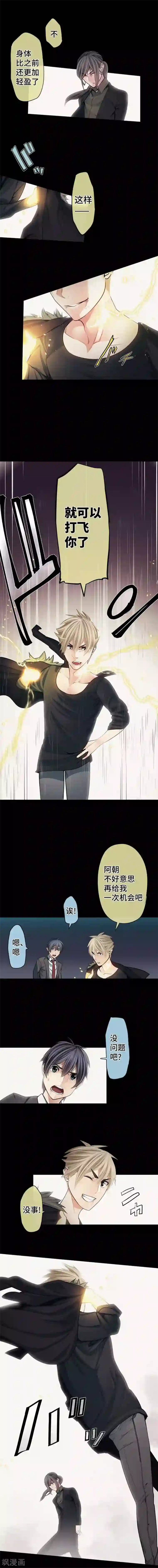 中二亚瑟王第103话