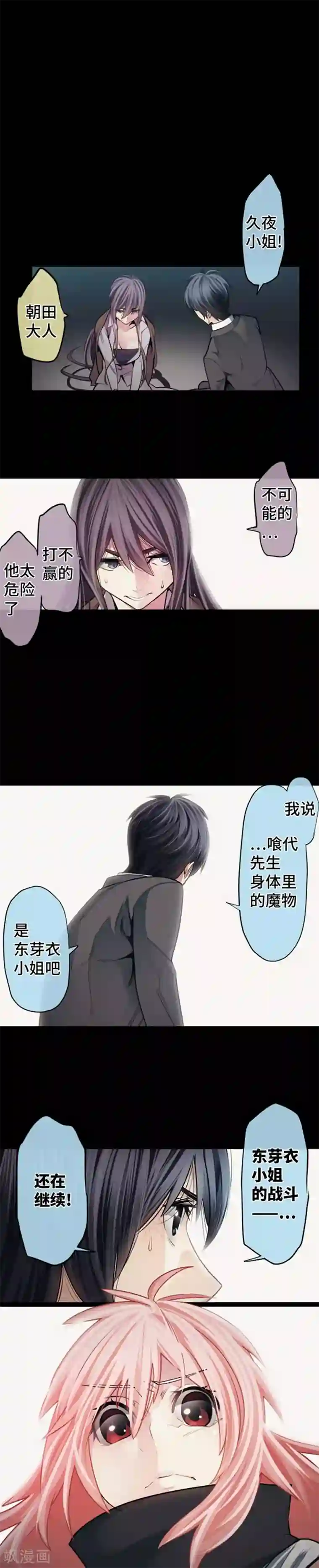 中二亚瑟王第103话