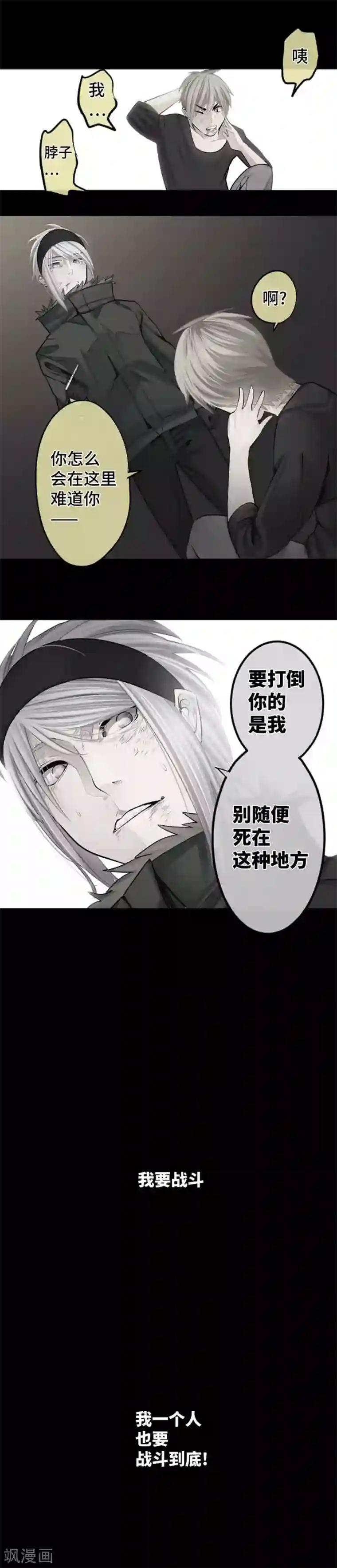 中二亚瑟王第104话