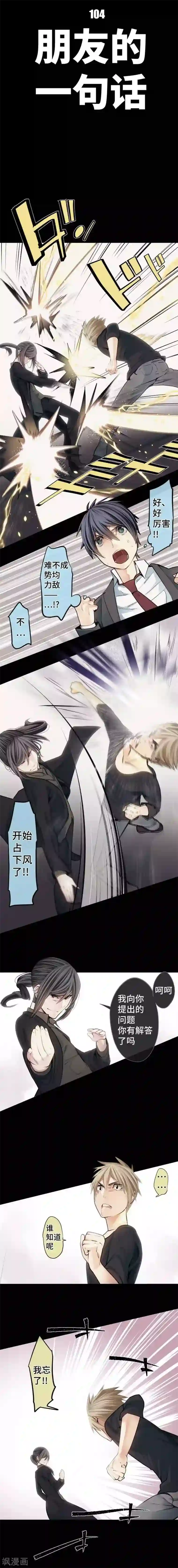 中二亚瑟王第104话