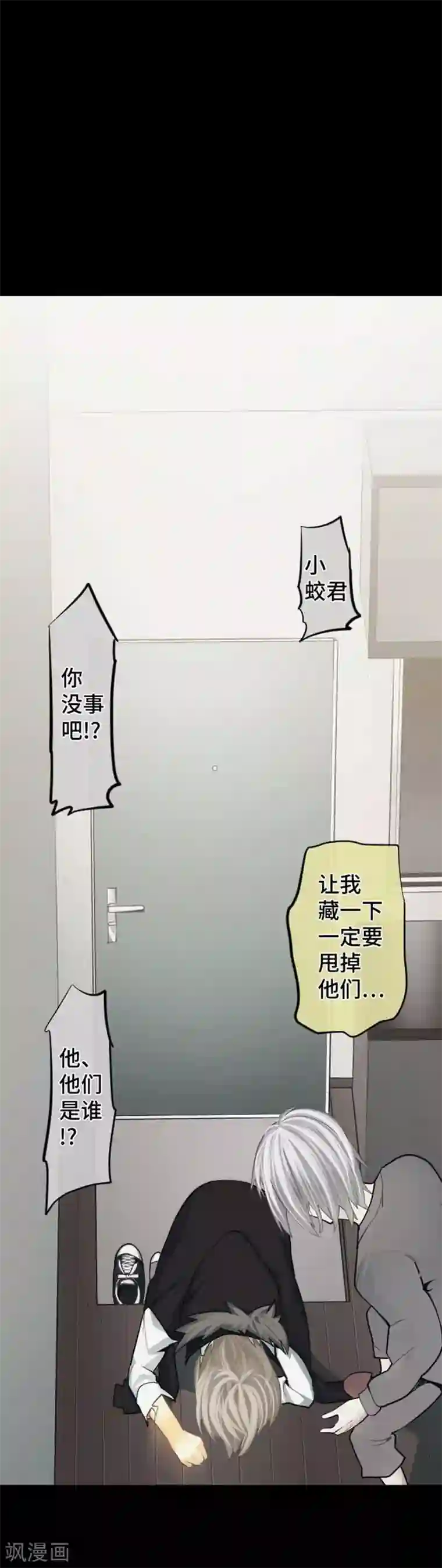 中二亚瑟王第104话