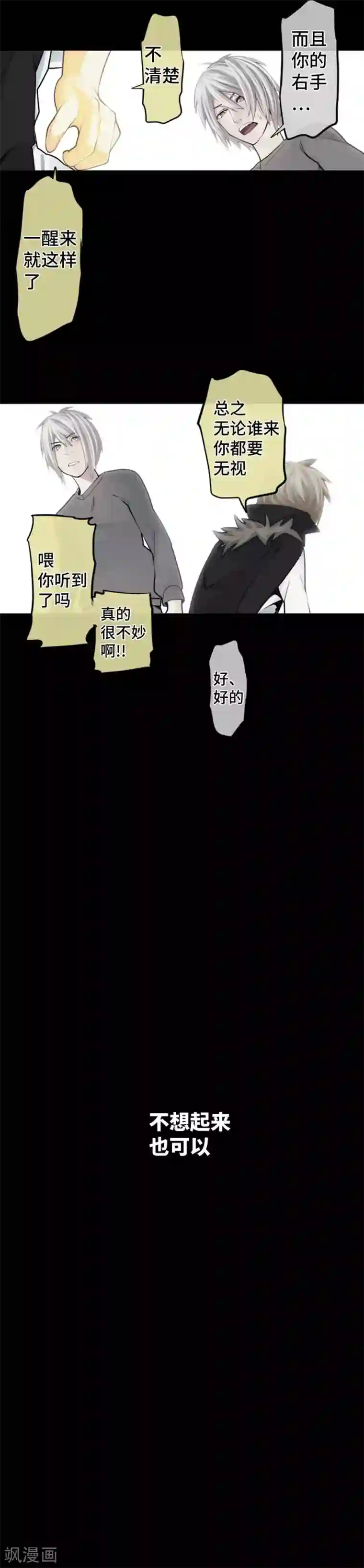 中二亚瑟王第104话