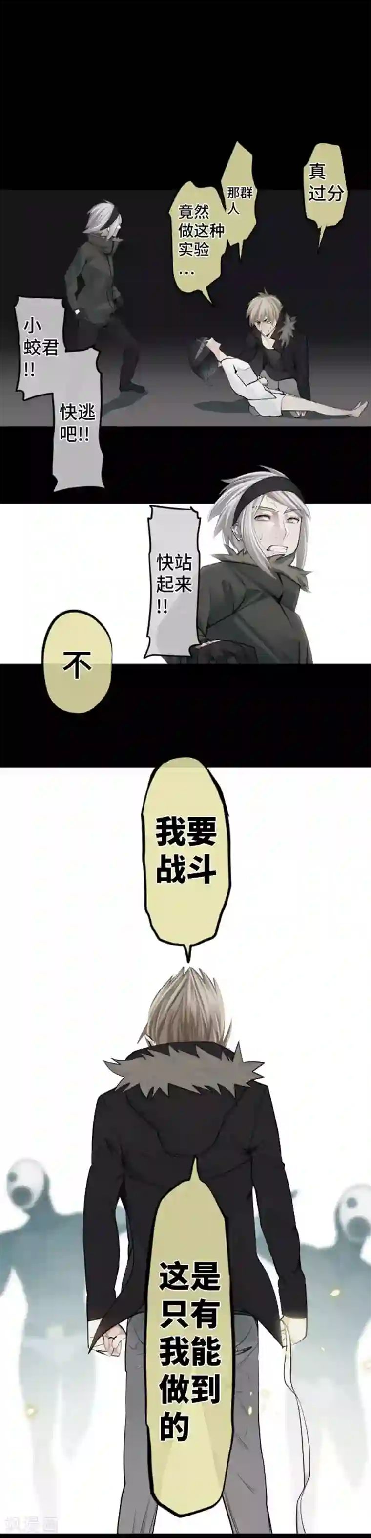 中二亚瑟王第104话