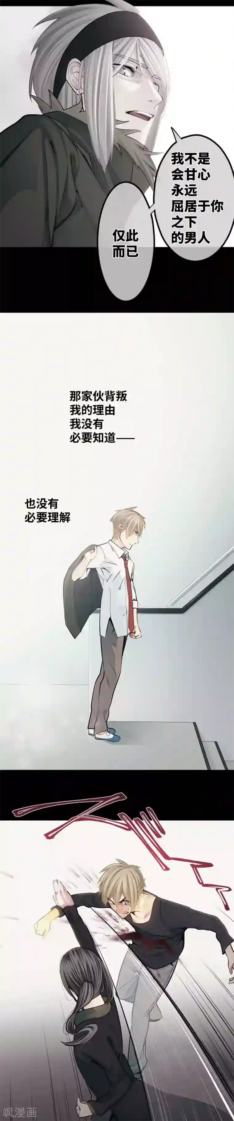 中二亚瑟王第104话