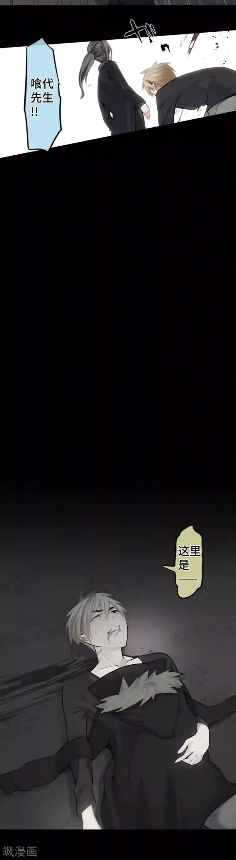 中二亚瑟王第104话