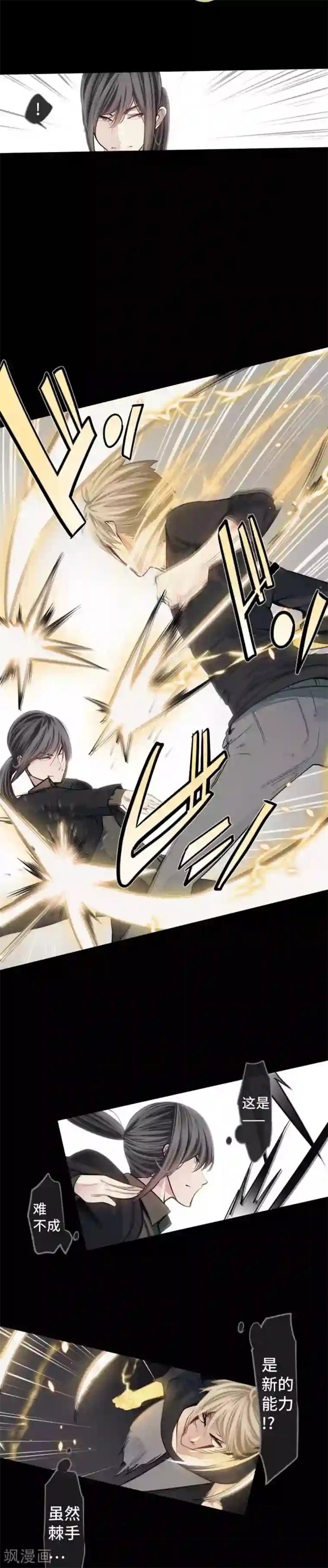 中二亚瑟王第105话