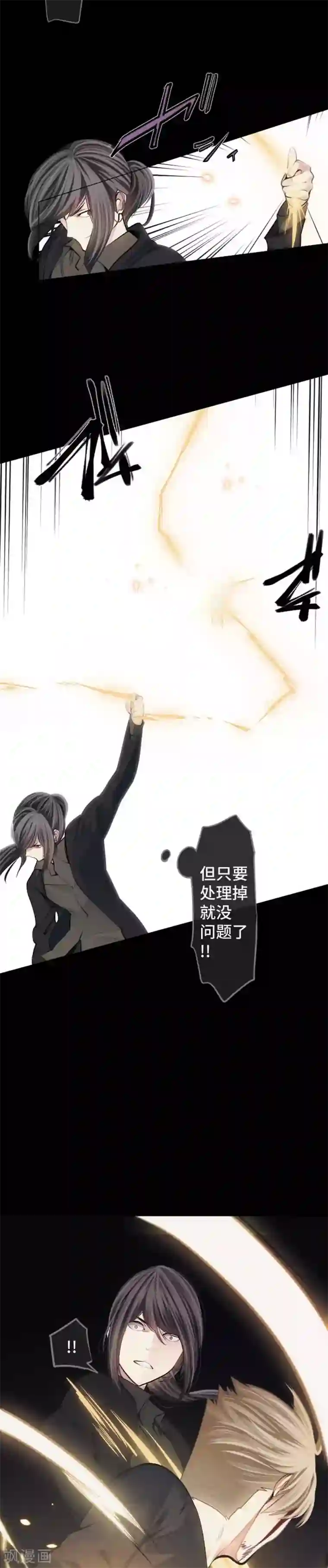 中二亚瑟王第105话