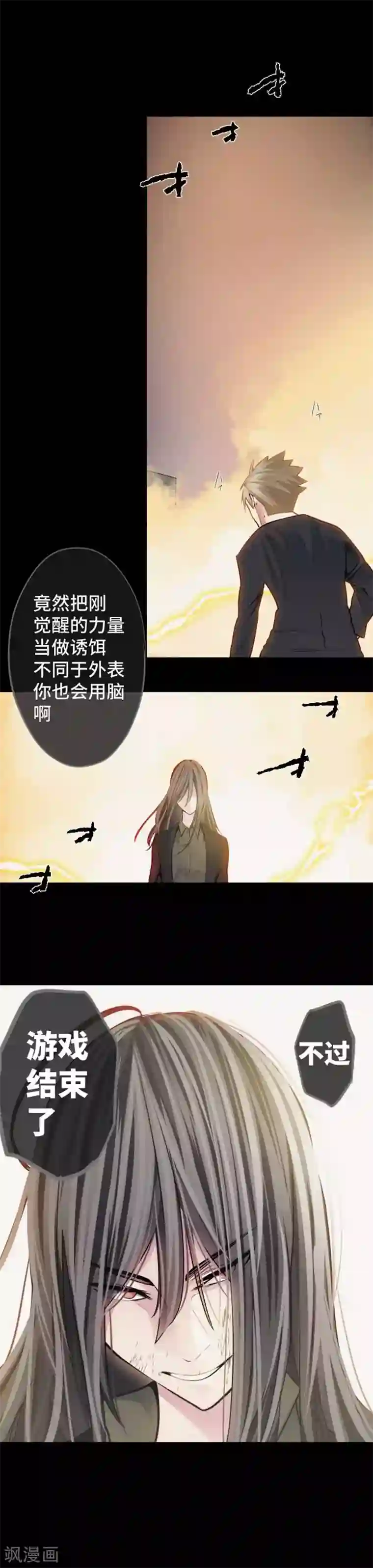 中二亚瑟王第105话