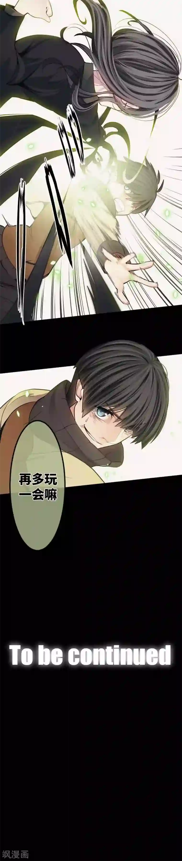 中二亚瑟王第105话