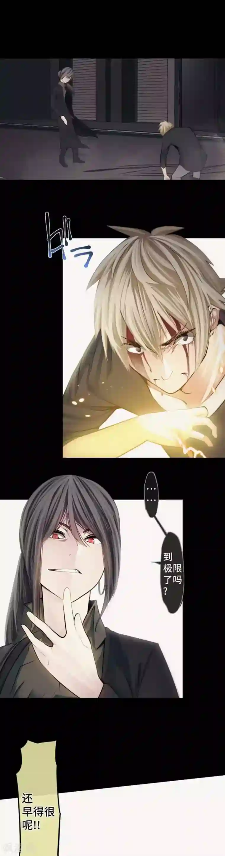 中二亚瑟王第105话