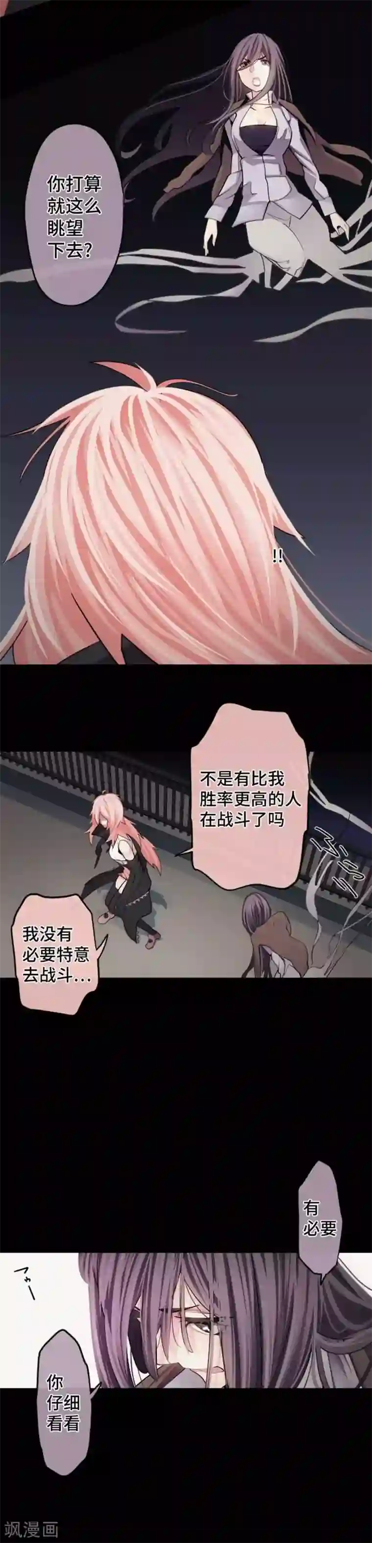 中二亚瑟王第105话