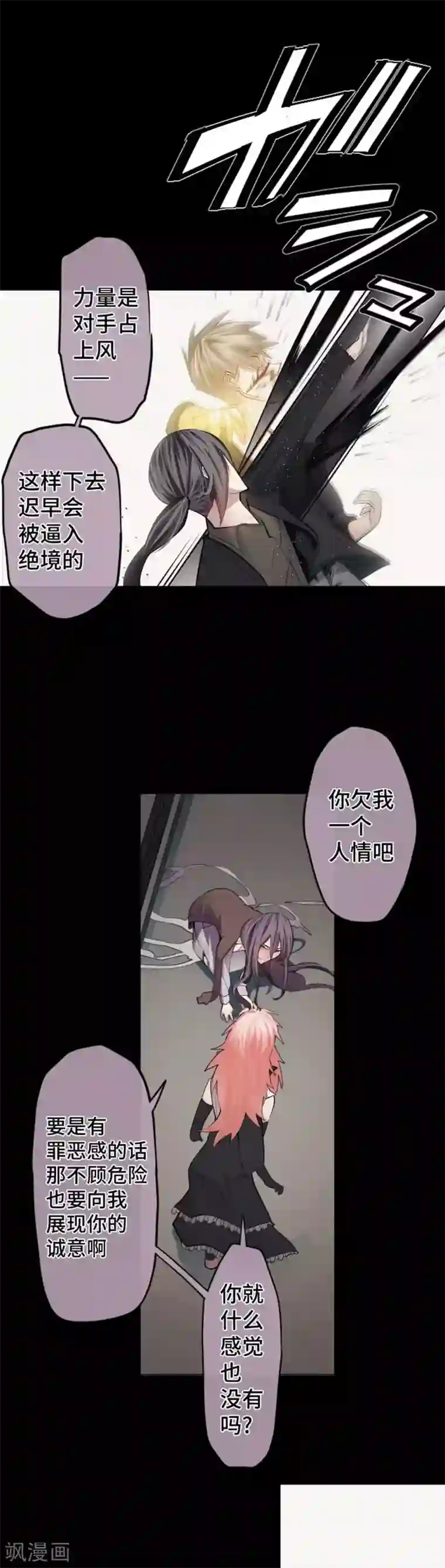中二亚瑟王第105话