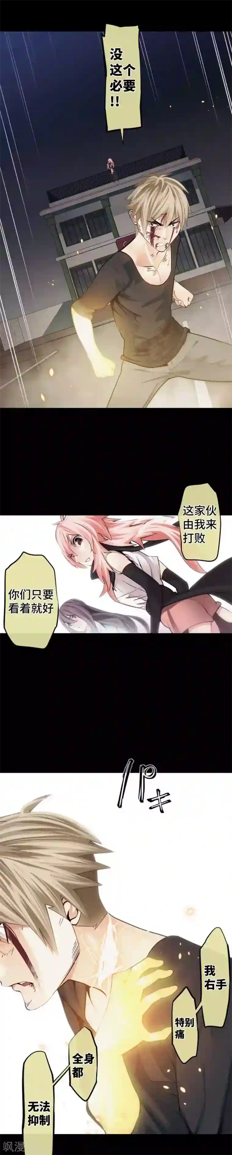 中二亚瑟王第105话