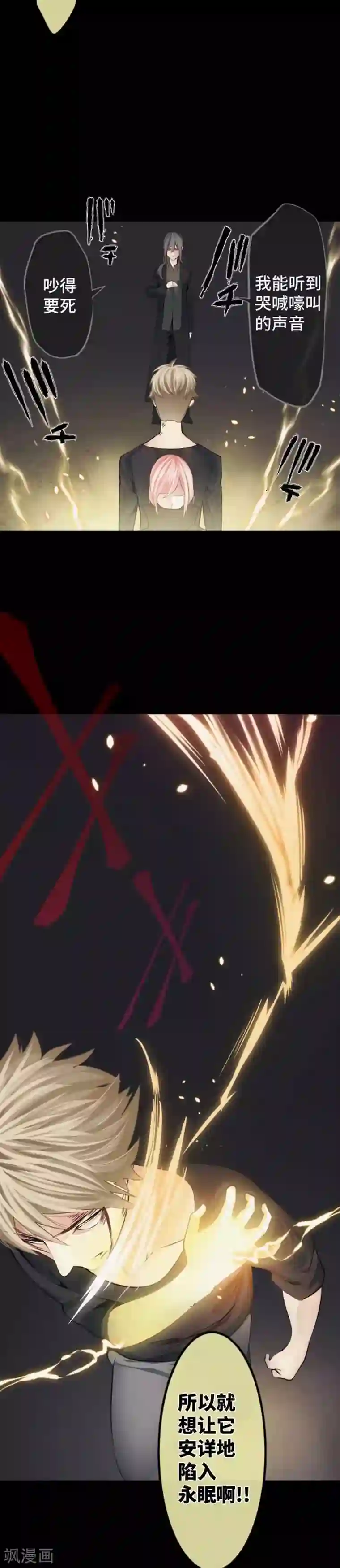 中二亚瑟王第105话