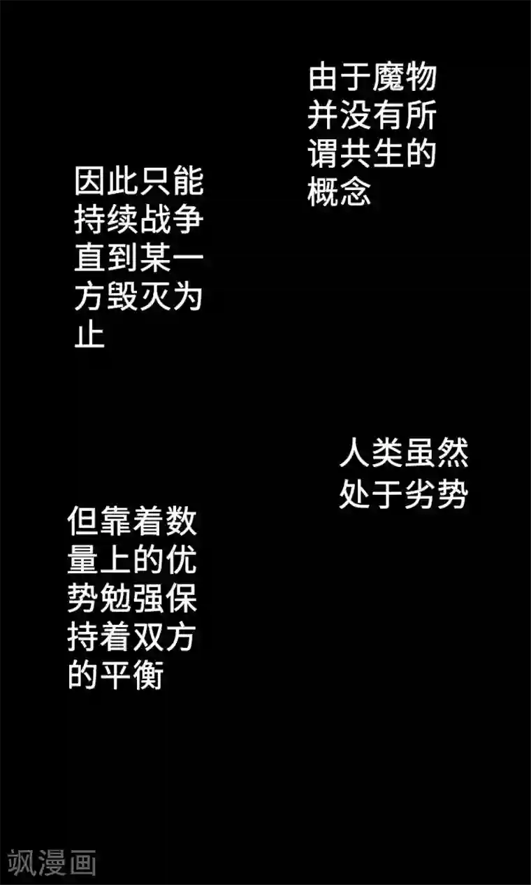 魔物战士第1话 复活