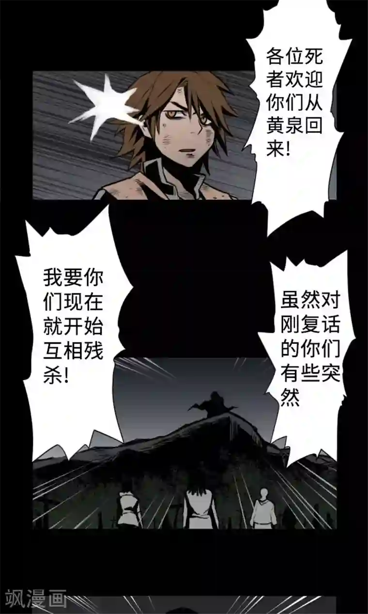 魔物战士第1话 复活