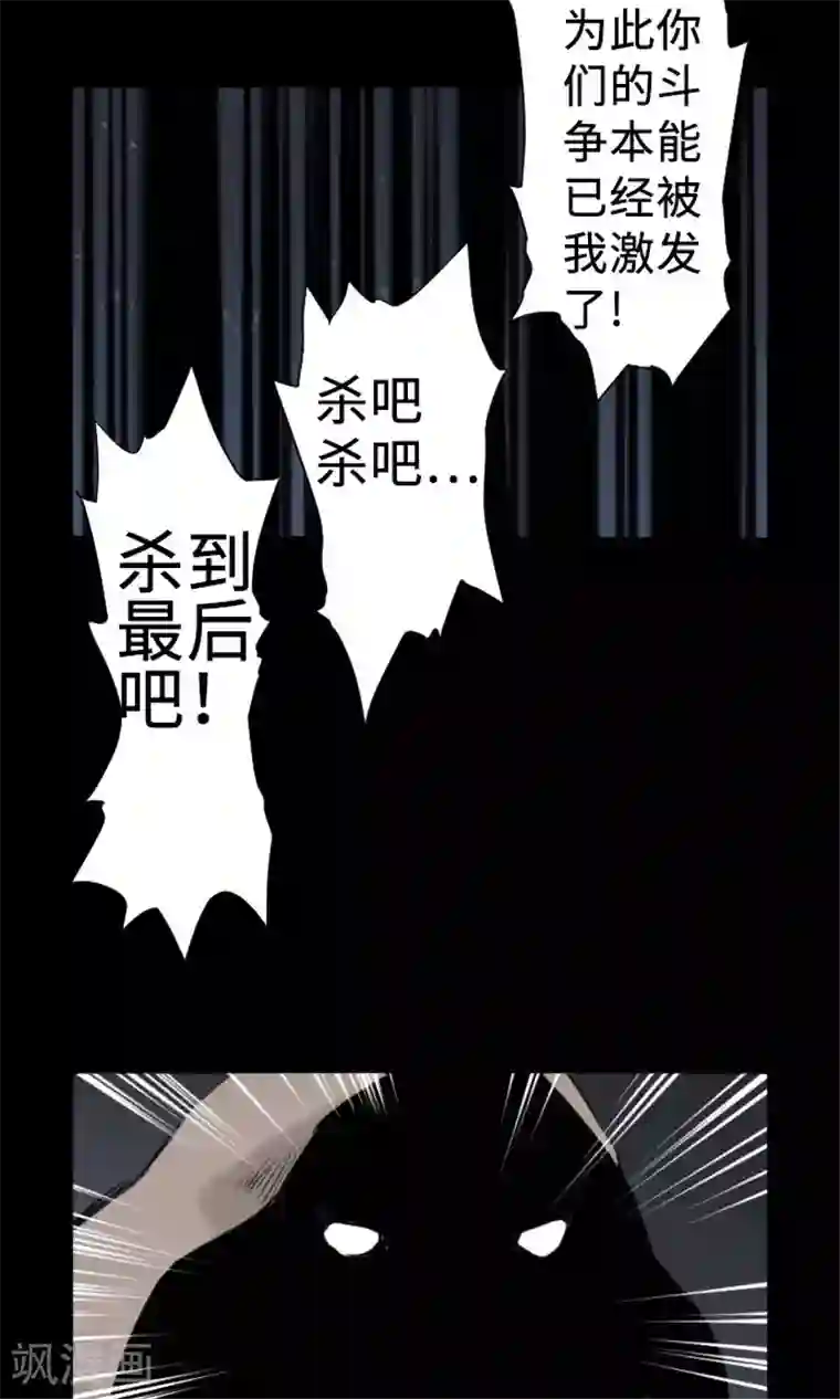 魔物战士第1话 复活