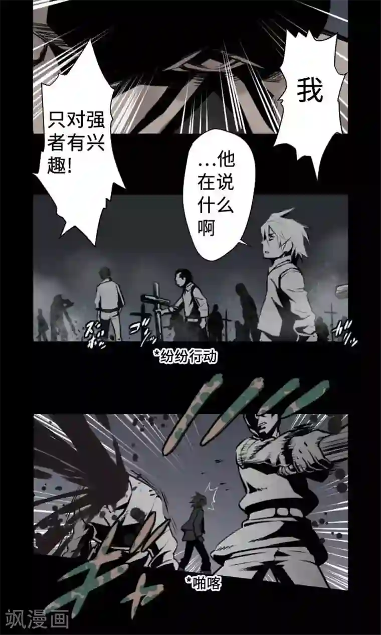 魔物战士第1话 复活