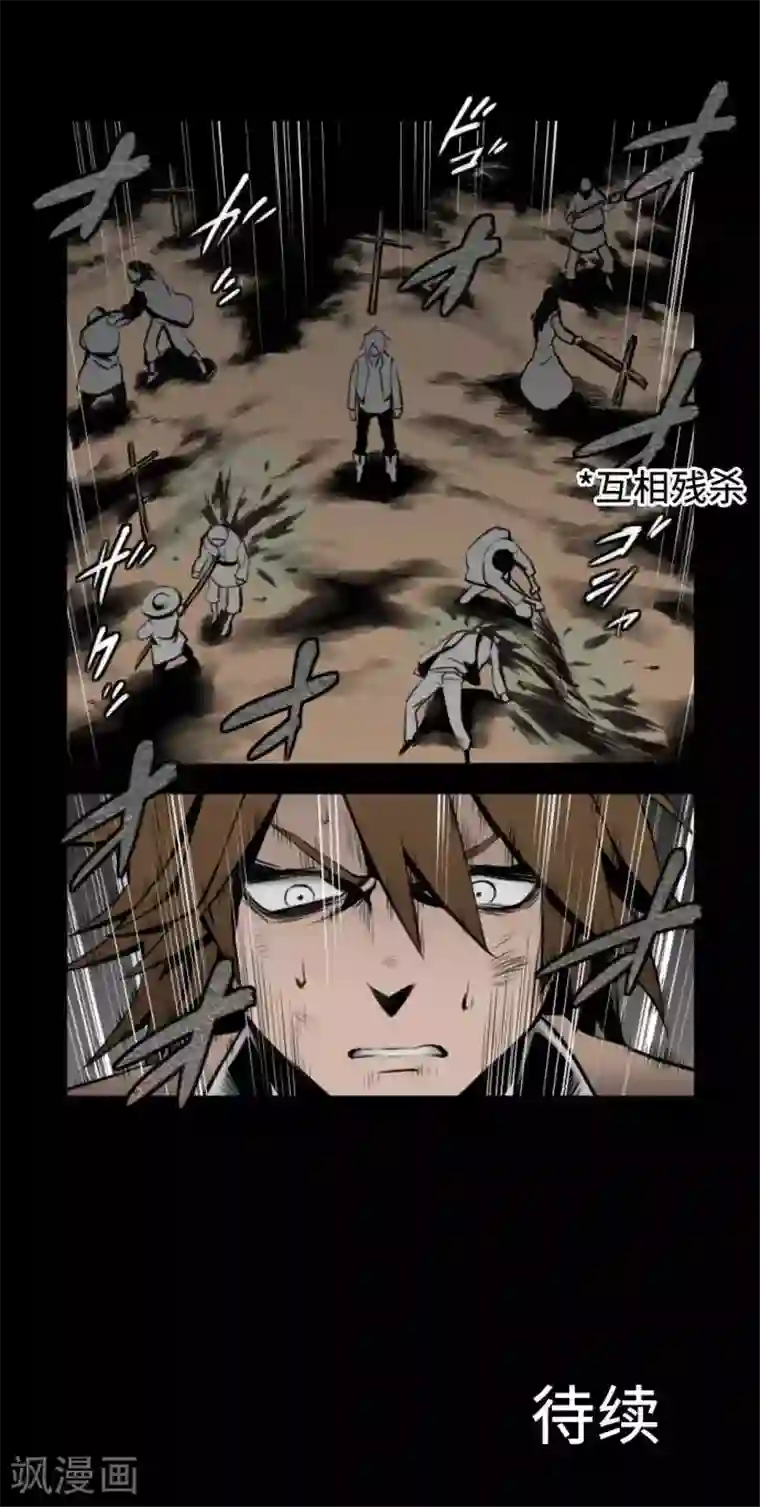 魔物战士第1话 复活