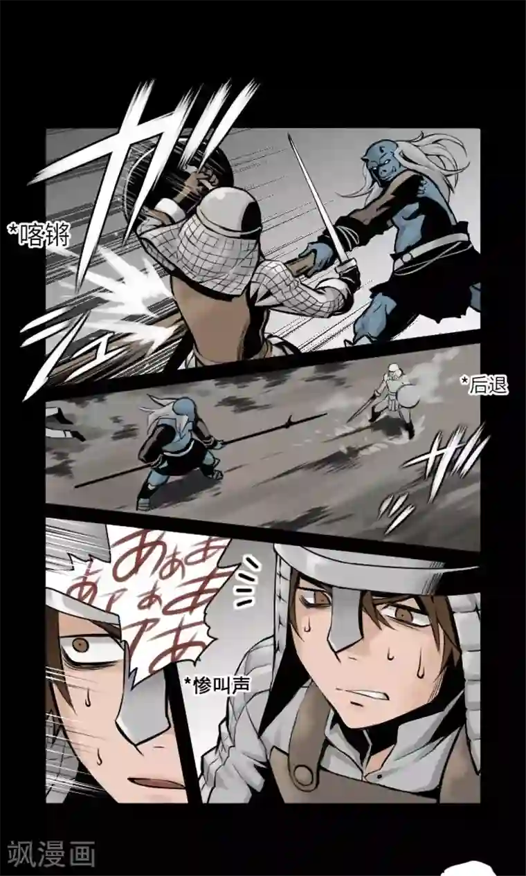 魔物战士第1话 复活