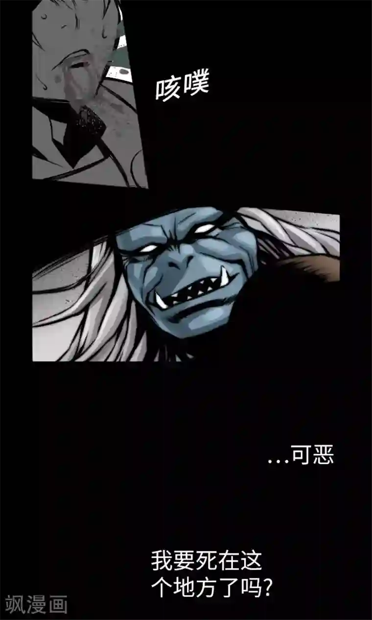 魔物战士第1话 复活