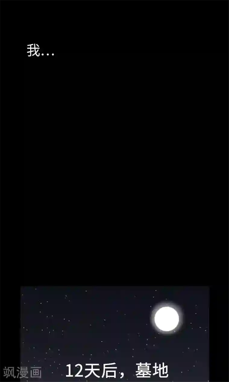 魔物战士第1话 复活