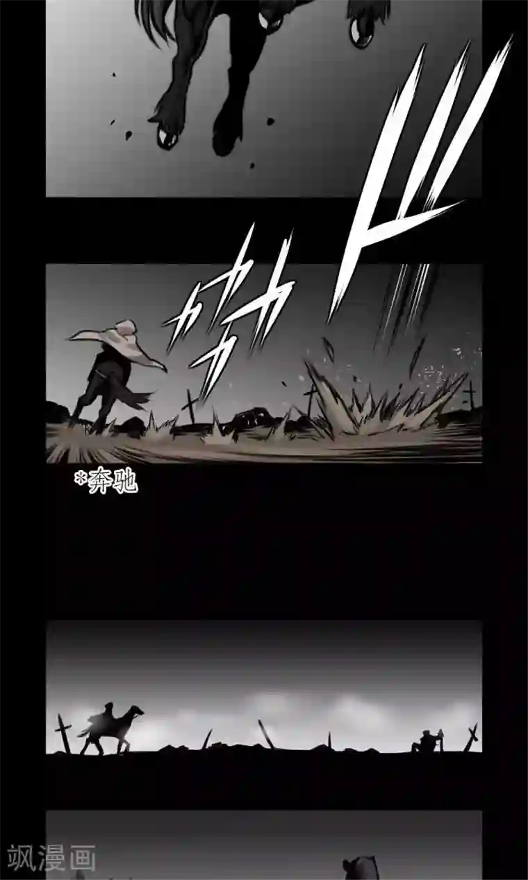 魔物战士第2话 生存