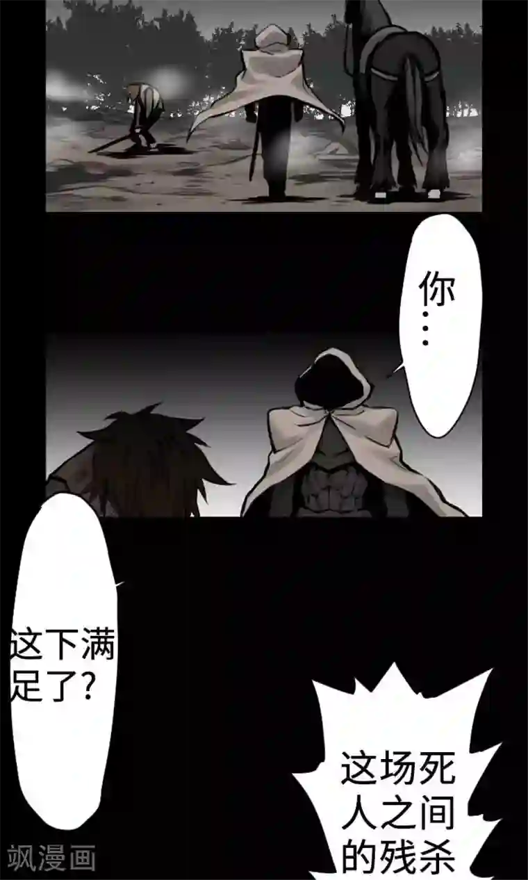 魔物战士第2话 生存