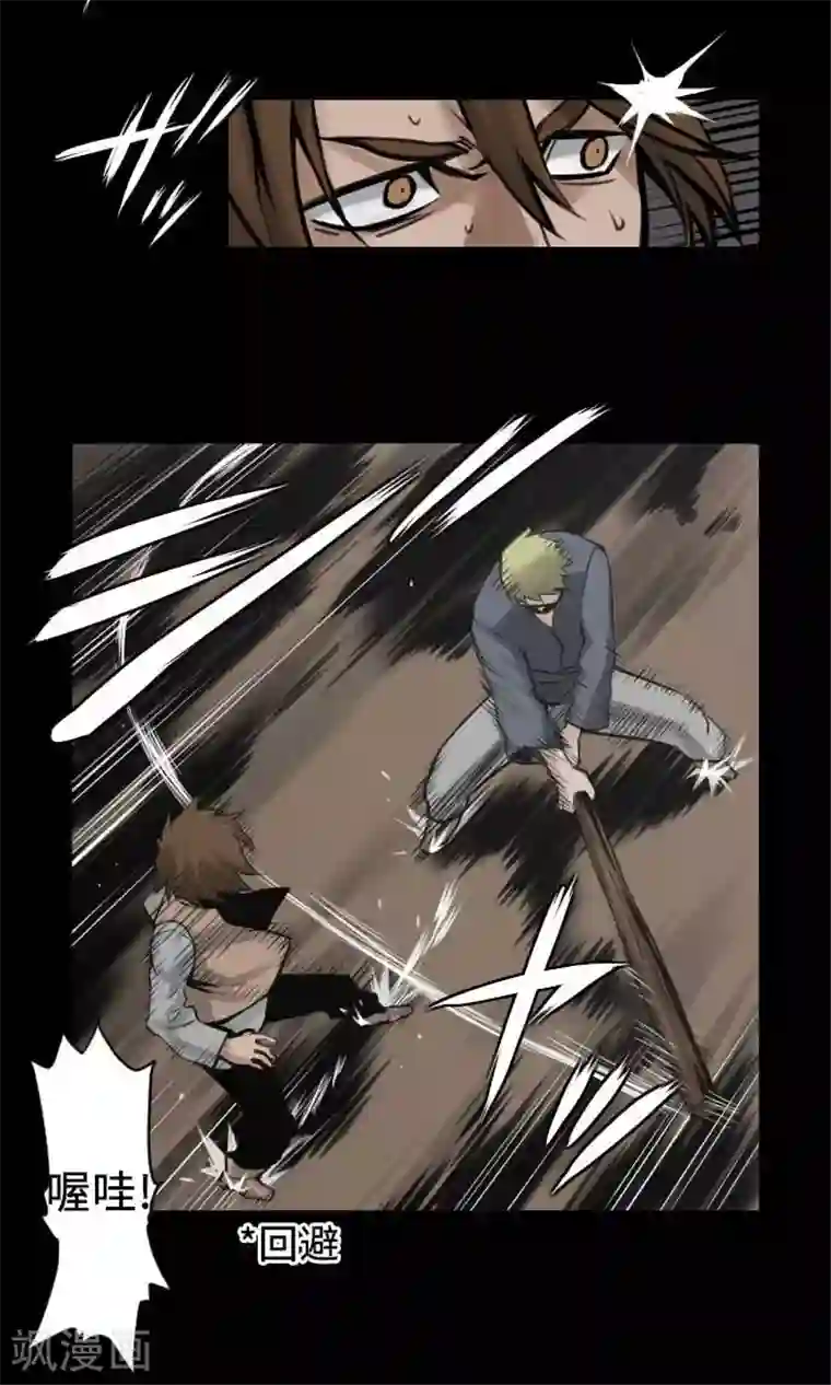 魔物战士第2话 生存